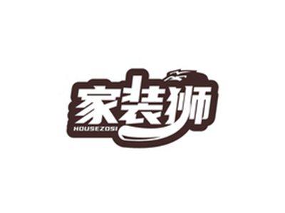 家装狮HOUSEZOSI