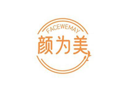 颜为美FACEWEMAY