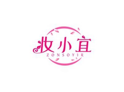 妆小宜ZONSOYIR