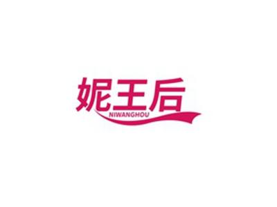 妮王后NIWANGHOU
