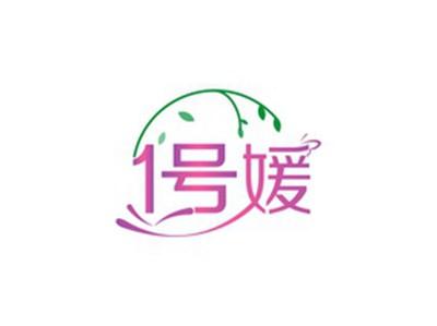 1号媛