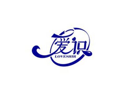 爱识LOVESHIR