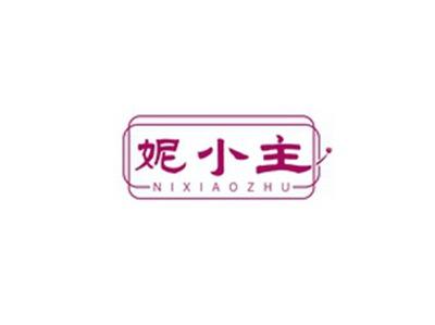 妮小主NIXIAOZHU