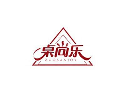 桌尚乐ZUOSANJOY