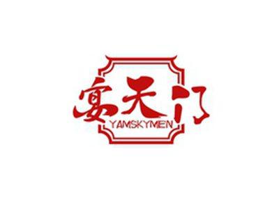 宴天门YAMSKYMEN