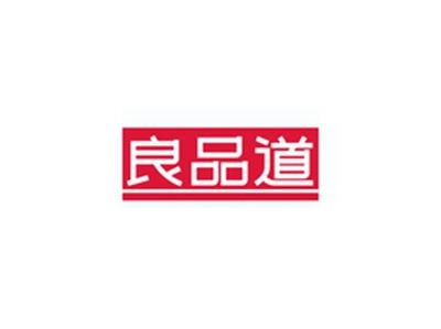 良品道