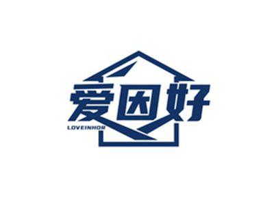 爱因好LOVEINHOR