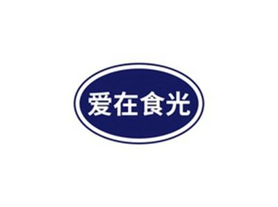 爱在食光