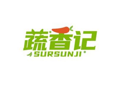 蔬香记SURSUNJI