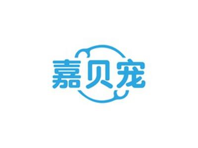 嘉贝宠
