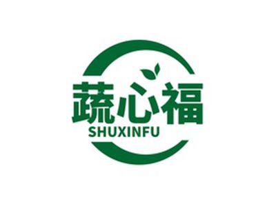 蔬心福SHUXINFU