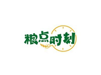 粮点时刻