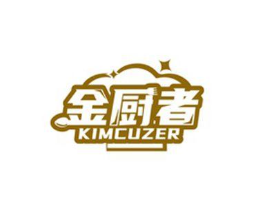 金厨者KIMCUZER