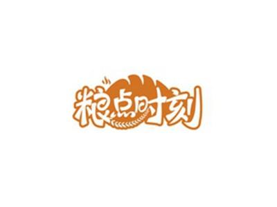 粮点时刻