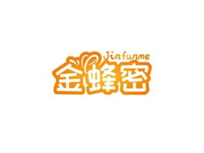 金蜂密JINFUNME