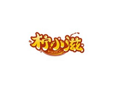 柠小滋NIMSOLZI