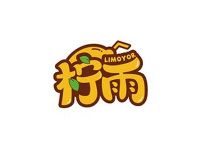 柠雨LIMOYOR