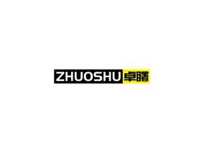 卓曙ZHUOSHU