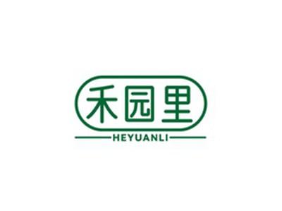 禾园里HEYUANLI