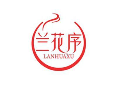 兰花序LANHUAXU