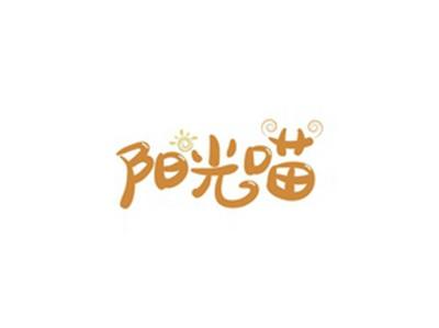 阳光喵