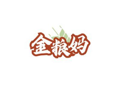 金粮妈