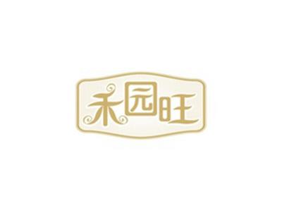禾园旺
