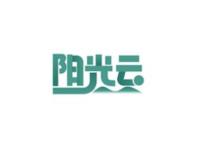阳光云