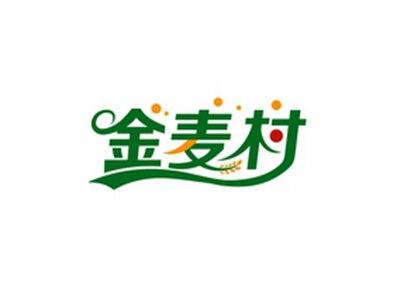 金麦村