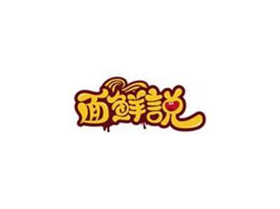 面鲜说MINSIMSAY