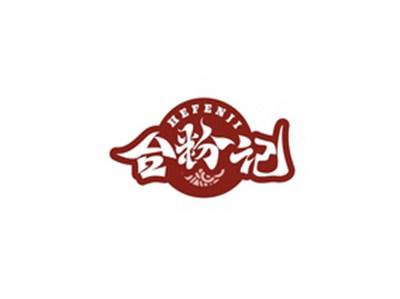 合粉记HEFENJI