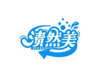 渍然美ZERANMEY