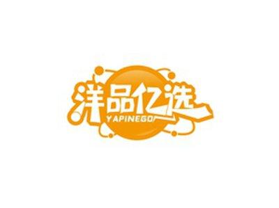 洋品亿选YAPINEGO
