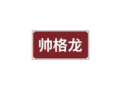帅格龙