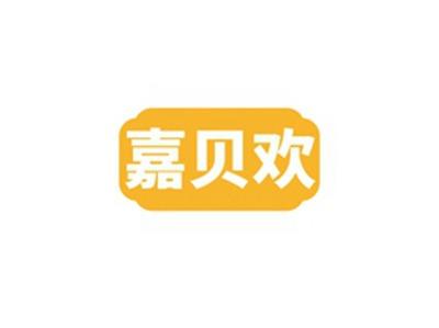 嘉贝欢