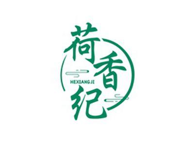 荷香纪HEXIANGJI