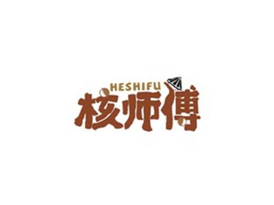 核师傅HESHIFU