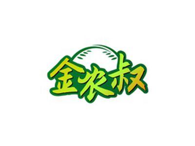 金农叔