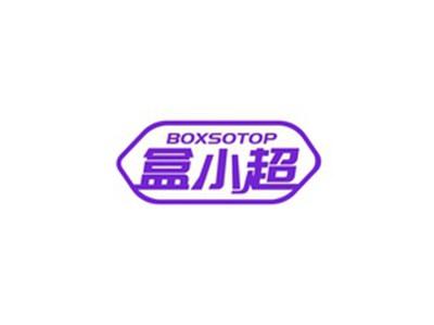 盒小超BOXSOTOP