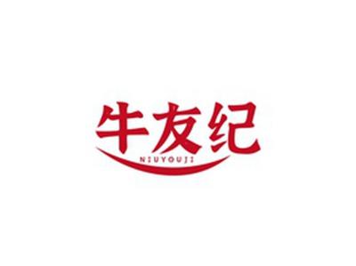 牛友纪NIUYOUJI