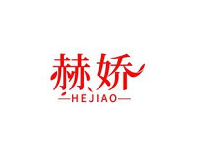 赫娇HEJIAO