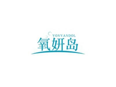 氧妍岛YONYANDOL