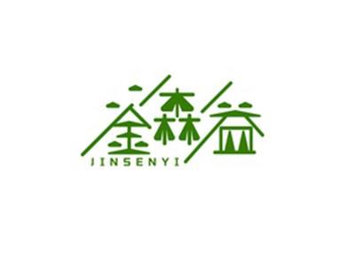 金森益JINSENYI