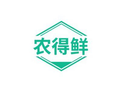 农得鲜