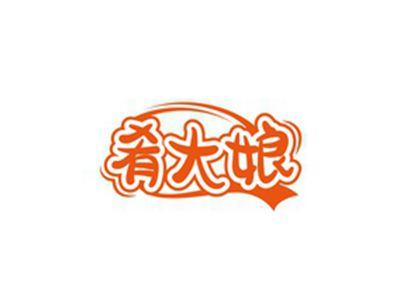 肴大娘