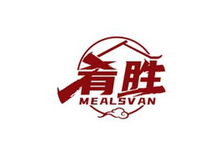 肴胜MEALSVAN
