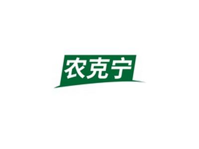农克宁