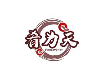 肴为天FOODWETIN