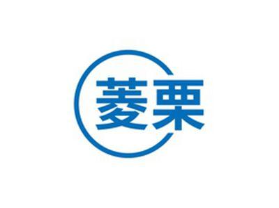 菱栗