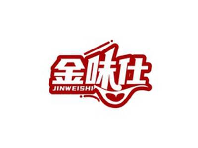 金味仕JINWEISHI